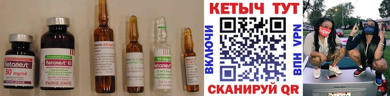 КЕТАМИН VHQ Инза