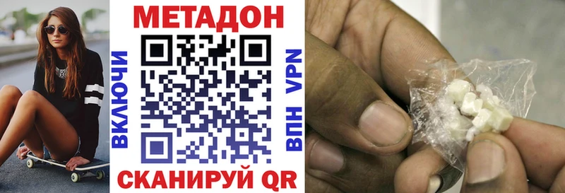 Метадон methadone  цена наркотик  Инза 